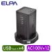 WBS-TW1204USB(BK) 楹åեǥUSBå TypeA4ݡȡ󥻥12ĸ 륬ɡ楹å ELPA īŴ ߻ 