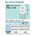 WH4021W �X�i�b�v�L���b�v Panasonic �d�ݎ��� �H���p�z�����