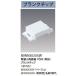 WN3020SW �u�����N�`�b�v �R���Z���g�p Panasonic �d�ݎ��� �R�X���V���[�Y ���C�h21�z�����
