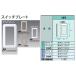 WT8101W �X�C�b�`�v���[�g �X�N�G�A 1�A�p Panasonic �d�ݎ��� �R�X���V���[�Y ���C�h21�z�����
