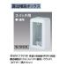 WVC7101W �I�o���݃{�b�N�X �X�C�b�`1�A�p Panasonic �d�ݎ��� �R�X���V���[�Y ���C�h21�z�����