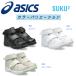 2023AW NEW Asics .... - ikatto GD.WALKER MINI HI2 1144a313[ рабочий день 12 час до отправка в тот же день ][ упаковка не возможно товар. ]