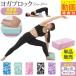  йога блок одиночный товар стрейч блок пилатес стрейч стрейч блок yoga block балет пилатес блок рекомендация легкий пассажирский tool Fit 