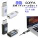 GOPPA AEC microB to C �ϊ��A�_�v�^ 2�Z�b�g  Type-C�P�[�u��  �h���C�o USB-C�|�[�g �X�}�[�g�t�H�� �^�u���b�g �m�[�gPC�Ή�