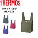  eko-bag convenience store . present size inset attaching folding compact lovely stylish Thermos REX-023. out 100