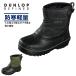  боты мужской защищающий от холода ботинки winter ботинки короткие сапоги водоотталкивающий . скользить отметка шиповки Dunlop li штраф doDA3103 легкий боа specification . теплый 