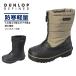  боты мужской защищающий от холода winter ботинки средний ботинки водоотталкивающий застежка-молния имеется Dunlop li штраф doDA3105 легкий водоотталкивающий функция вносить изменение возможность боа средний кровать 