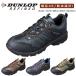  походная обувь мужской спортивные туфли прогулочные туфли водонепроницаемый обувь широкий 4e Dunlop li штраф doDU6009 водонепроницаемый легкий шнур обувь большой размер соответствует 