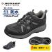  водонепроницаемый обувь мужской спортивные туфли прогулочные туфли Dunlop li штраф doDU6013 походная обувь легкий широкий 4e водонепроницаемый маслостойкий выдерживающий скользить туфли без застежки обувь 