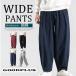  брюки багги широкий брюки мужской шаровары одноцветный тонкий свободно легкий брюки низ большой размер 