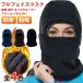  полный маска для лица защищающий от холода шляпа защита горла "neck warmer" флис балаклава мужской женский размер свободный защищающий от холода теплоизоляция меры .!