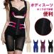  боди корпус sheipa- женский корректирующее нижнее белье ... дыра открытый черный chi.. futoshi .. скидка затянуть ......ba