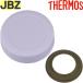 �����⥹ JBZ-201 �ե� �ѡ��ץ� (�ѥå�����) THERMOS ������������