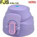  Thermos FJS-800F/1000F колпак единица лиловый розовый детали 900066161790 вакуум изоляция спорт бутылка для замена детали прокладка есть фляжка THERMOS оригинальный [ не на поверхность ]