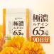 ru Tein supplement 65mg (90 день минут ) глаз внутренний производство высшее . высокая плотность свободный body Herbase ( - - основа )
