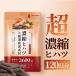 hi hearts supplement 120 день минут (1 пакет pipe Lynn 3600mg /hi hearts 120000mg соответствует минут ) внутренний производство Herbase( - - основа ). покупка 