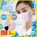 UPF50+ �ėp�}�X�N UV�J�b�g �V���N�f�� �⊴ �ʋC�� ������ �΍� �ԕ��΍� �򖗖h�~ �􂦂� �J��Ԃ� ������ ���Ђ�����