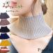  защита горла "neck warmer" высокий защита горла "neck warmer" маска вязаный шарф снуд теплоизоляция .... хлопок женский женский muffler защищающий от холода подарок подарок 