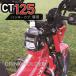 ハンターカブ  CT125 ドリンクホルダー バイク  ボトルホルダー JA55 JA65 専用 カスタム フレームカバーに取り付け 専用設計 YAC ヤック BY-2