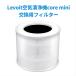  for exchange filter Levoit air purifier core mini pollen pollen measures bacteria elimination dust . smell cigarettes pet smell mold taking .PM2.5 correspondence electrostatic HEPA[ genuine products ]