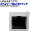 LAN���p �A�_�v�^ LAN�[�q(���X)��LAN�[�q(���X) LAN�P�[�u������ ���p �ڑ� 1000Base/T�Ή� RJ45 COMON 7T-FF �֘A�摜3