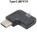  модель C L type адаптер USB модель C( мужской )=USB модель C( женский ) прямой угол COMON UC-L модель C USB3.0 стандарт вмешательство предотвращение * терминал защита модель C C85617