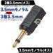 3.5mm монофонический из 3.5mm стерео (3 высшее ) изменение адаптер терминал : позолоченный отделка радио . Mike. монофонический . стерео изменение COMON 35S-35M