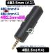 4��2.5mm��Ĺ�����ץ� 4��2.5mm(����)-4��2.5mm(�᥹) ü���ݸ� �Х����³ �ϥ��쥾���ڥץ졼�䡼 �ʥ� �Хå�������� COMON 425-MF