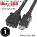  микро USB удлинение кабель 1m полный . линия MicroUSB2.0( мужской )-MicroUSB2.0( женский ) оригинальный кабель терминал защита смартфон автомобильное устройство контейнер COMON MBE-10 C75953