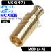 MCX���p�A�_�v�^ MCX(�I�X)��MCX(���X) 50�� MCX�[�q�ی� ���h�~ �i�r �v���@�� �Ɩ��@�� �����@�� �J�[�A���e�i�� MCX-MF �֘A�摜1