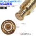 MCX���p�A�_�v�^ MCX(�I�X)��MCX(���X) 50�� MCX�[�q�ی� ���h�~ �i�r �v���@�� �Ɩ��@�� �����@�� �J�[�A���e�i�� MCX-MF �֘A�摜3