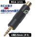 RCA-4 высшее 3.5mm изменение адаптер RCA( женский )-4 высшее 3.5mm( мужской ) RCA вилка сетевого шнура из 4 высшее 3.5mm терминал . аудио данные изменение и т.п. COMON R-435