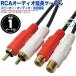  аудио удлинение кабель 1m RCA( мужской )=RCA( женский ) 1m аудио кабель удлинение короткий . автомобильный динамик усилитель телевизор звук отношение музыкальные инструменты и т.п. ZUUN OC-ODEzc10