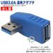 USB3.0L type адаптер контакт предотвращение . терминал защита Space гарантия .USB3.0(A)( женский )-USB3.0(A)( мужской ) левый L type изменение адаптер USB3A-LL изменение 