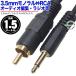 3.5mm монофонический -RCA изменение кабель 1.5m 3.5mm монофонический ( мужской )=RCA( мужской ) 1.5m Mike динамик радио рация электронный музыкальные инструменты и т.п. 35-MRzc15