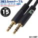3 высшее 3.5mm кабель 15cm 3 высшее 3.5mm( мужской )=3 высшее 3.5mm( мужской ) редактирование музыки звук оборудование и т.п.. подключение . аудио кабель 15cm ZUUN 35-SSzc015