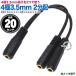 4 высшее 3.5mm2 разделение кабель 4 высшее 3.5mm( женский )-4 высшее 3.5mm( женский )x2 общая длина : примерно 20cm навигационная система . регистратор пути (drive recorder) смартфон. кабель ответвление для 