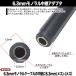6.3mm���m�������p�[�q 6.3mm���m����(���X)-6.3mm���m����(���X)���p�p �}�C�N�E�w�b�h�z���E�X�s�[�J�[�E�G�t�F�N�^�[�E�y�퓙 ZUUN 63MZFF �֘A�摜3
