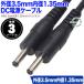  наружный диаметр 3.5mm внутренний диаметр 1.35mmDC электрический кабель 3m электроэнергия снабжение . зарядка для DC терминал кабель маленький размер электронное оборудование и т.п. электрический кабель DC терминал для ZUUN DC-3513zc30
