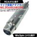 MIC terminal -RCA conversion adapter MIC(3pin)( female ) XLR3 11C-RCA( male ) musical instruments Mike music edit cable extension, conversion MICzcRCA