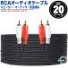  аудио кабель 20m RCA( мужской )=RCA( мужской ) 20m аудио кабель ( красный белый ) автомобиль для грузовика динамик усилитель телевизор звук отношение музыкальные инструменты и т.п. ZUUN OC-ODzc200