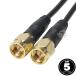 SMA кабель 5m SMA( мужской )=SMA( мужской ) общая длина : примерно 5m 1 SEG автомобильное устройство контейнер навигационная система антенна измеритель рация и т.п. ZUUN SMAzc50