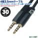 4 высшее 3.5mm кабель 30cm 4 высшее 3.5mm( мужской )-4 высшее 3.5mm( мужской ) длина : примерно 30cm смартфон автомобильное устройство контейнер собрание система 4 высшее терминал персональный компьютер и т.п. ZUUN W435zc03