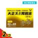  no. 2 вид фармацевтический препарат Taisho китайское лекарство желудочно-кишечный препарат ( мельчайший шарик ) 12.2 шт. комплект 