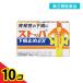  no. 2 kind pharmaceutical preparation stopper under . cease EX 12 pills 10 piece set 