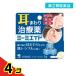  no. 2 вид фармацевтический препарат уголок вокруг лекарство mi-mi помощь 5g... прекращение покрытие лекарство крем ...... кожа ....4 шт. комплект 