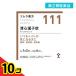  no. 2 kind pharmaceutical preparation (111)tsu blur traditional Chinese medicine Kiyoshi heart lotus .. extract granules 48.10 piece set 
