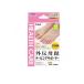  Nakayama type hallux valgus taping supporter 2 sheets (1 piece )