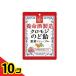 �{���𐻑� �N�����W�̂ǈ�  76g  10�Z�b�g