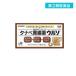  no. 3 вид фармацевтический препарат Tanabe желудочно-кишечный препарат uruso60 таблеток .... соус анорексия . полный чувство (1 шт )